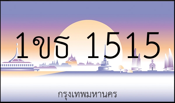 1ขธ 1515